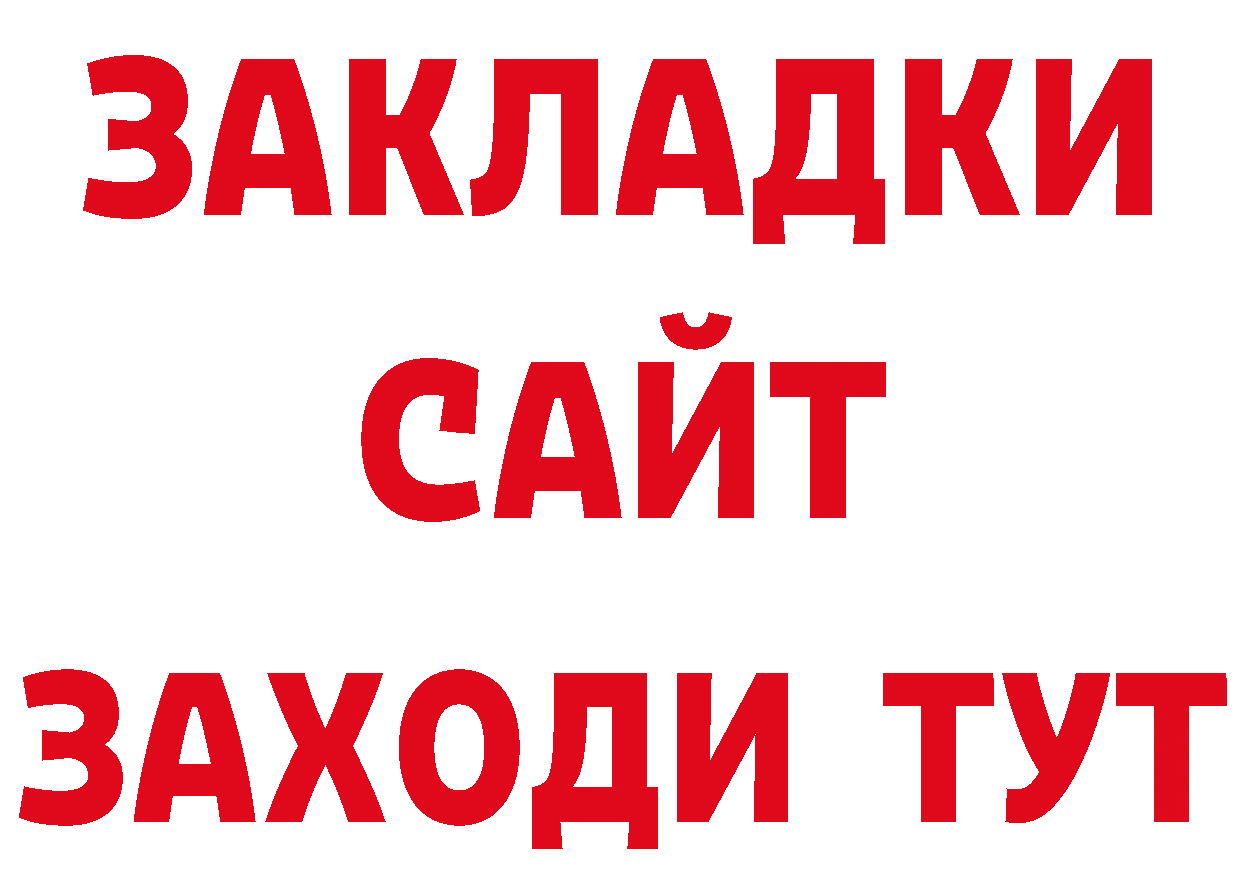 БУТИРАТ бутандиол сайт дарк нет mega Лосино-Петровский